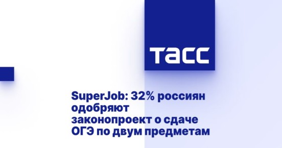 SuperJob: 32%         