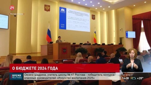   2024 