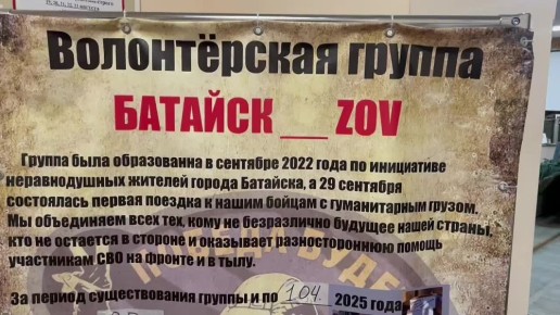   ZOV        