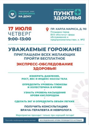 17   09.00  13.00  ,     , . 110,    - 