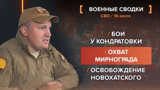    16 .     @rybar     @SolovievLive