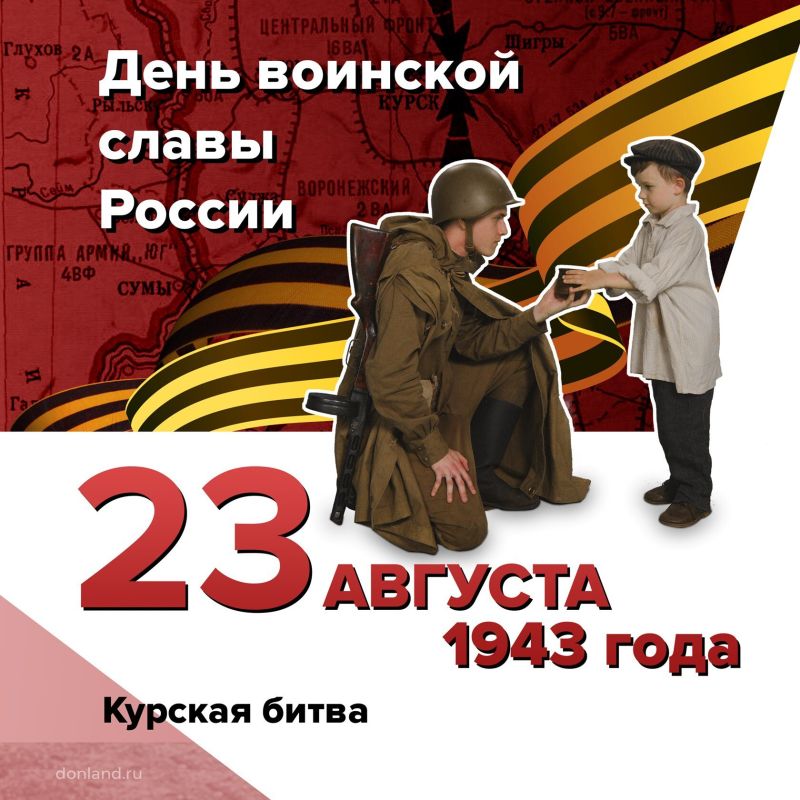  . 23  1943      