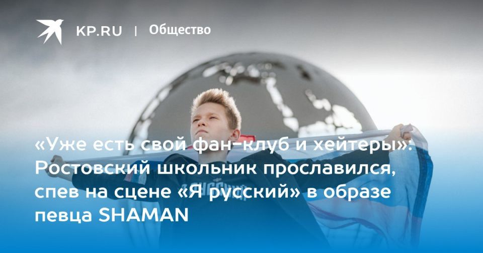      ,    SHAMAN  