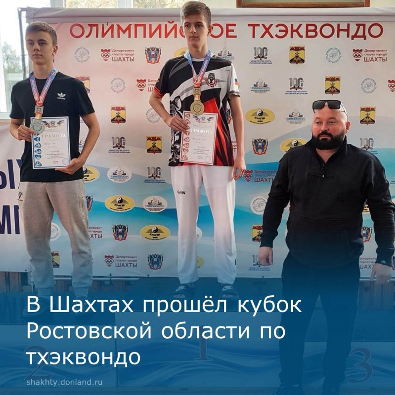 3 октября в Дворце спорта города Шахты прошёл кубок Ростовской области среди мужчин и женщин, который являлся отборочным на Кубок России среди взрослых