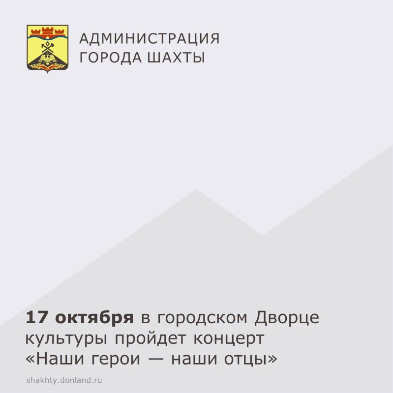 17 октября в 15:00 в Городском Дворце культуры состоится концерт, посвященный Дню отца