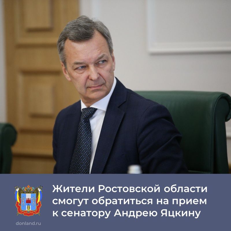 Первый заместитель председателя Совета Федерации Андрей Яцкин проведет прием граждан в третьей декаде октября