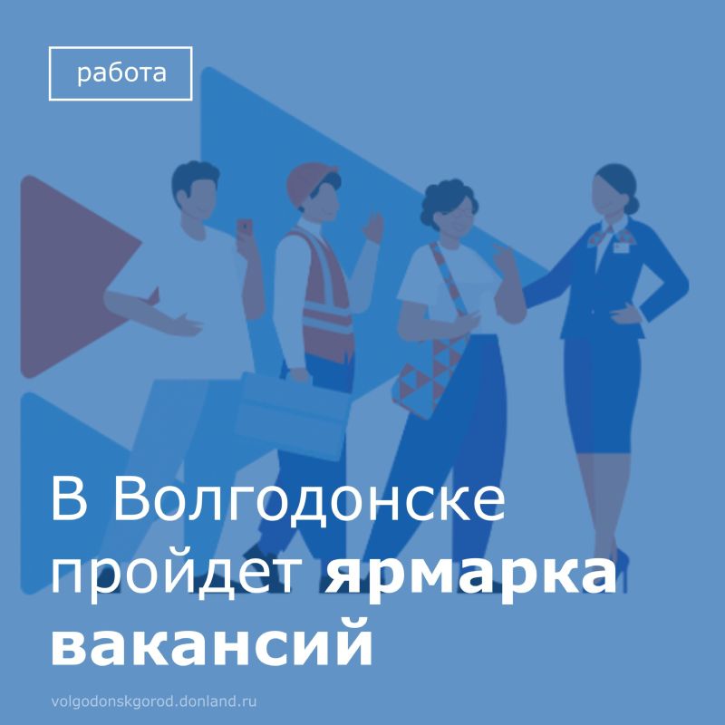 9 октября 2025 года, с 11:00 до 13:00, Центр занятости населения проведет ярмарку вакансий
