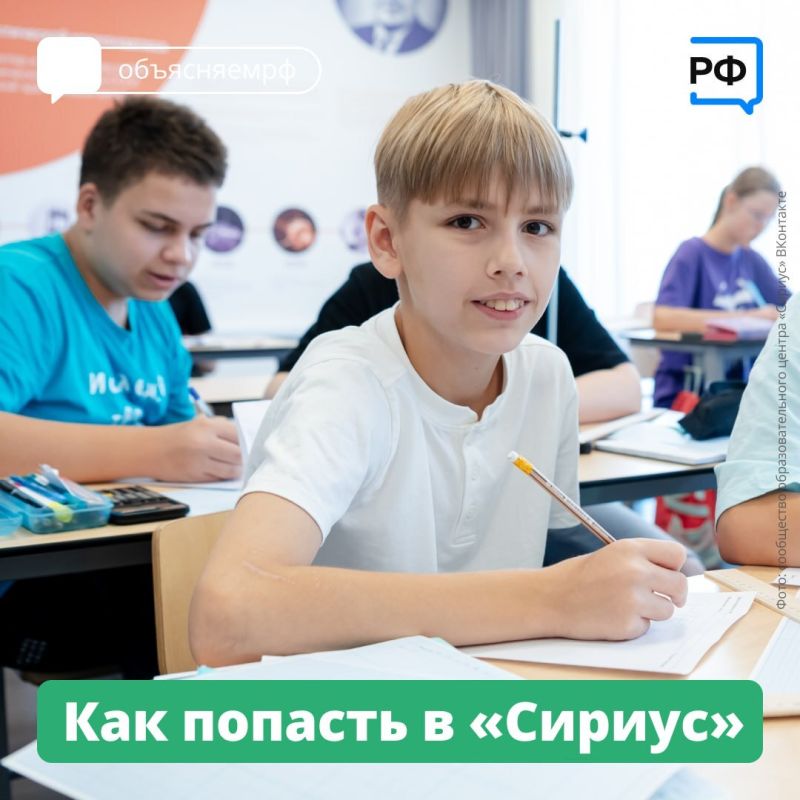 Образовательный центр «Сириус» позволяет юным талантам со всей страны пройти обучение у лучших в своем деле