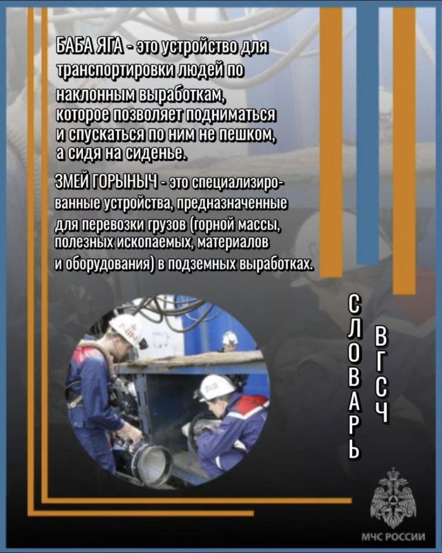#СловамиМЧС. Как пожарные МЧС России общаются? Знакомьтесь с профессиональным сленгом и интересными фактами в наших карточках