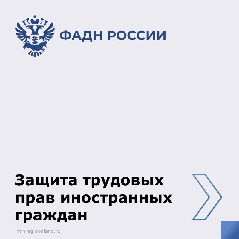 Подготовили памятку о защите трудовых прав иностранных граждан