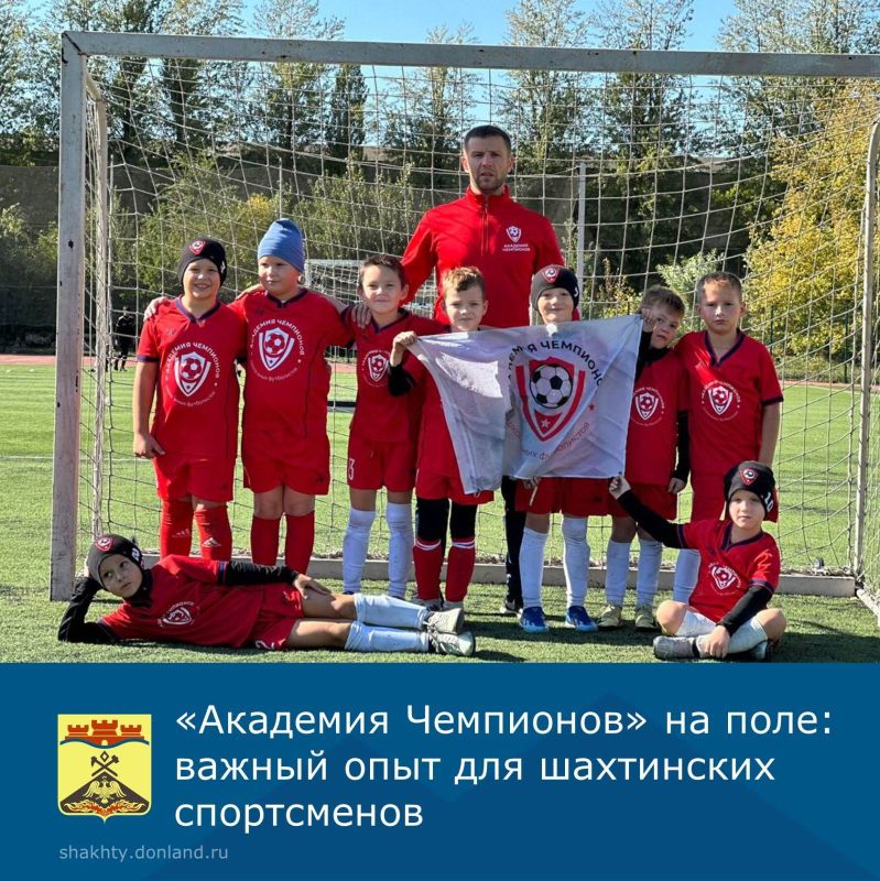 Детская футбольная школа «Академия Чемпионов» продолжает активно участвовать в регулярных матчах