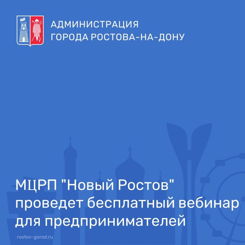 В муниципальном центре развития предпринимательства «Новый Ростов» 14 октября в 15-00 пройдет бесплатный вебинар «Верните себе время: как управлять задачами и людьми»
