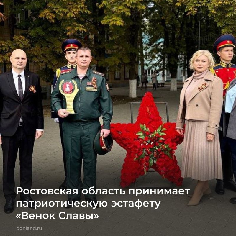 Ростовская область принимает участие в межрегиональной патриотической эстафете «Венок Славы», проходящей в рамках Года защитника Отечества