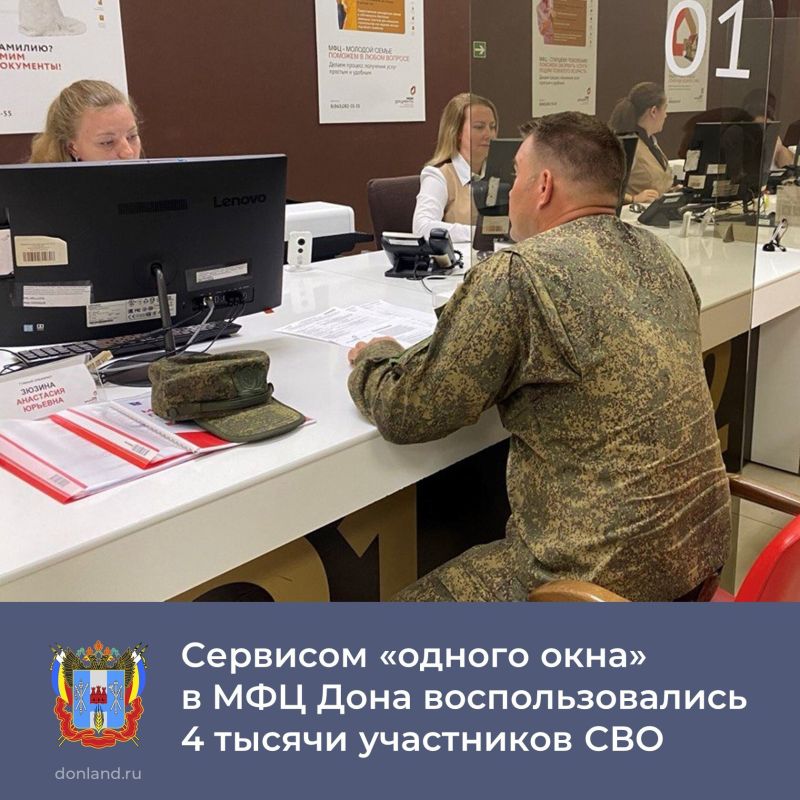 Уникальным сервисом по предоставлению в МФЦ Ростовской области целого комплекса мер социальной поддержки по единому заявлению воспользовались уже четыре тысячи участников СВО и членов их семей