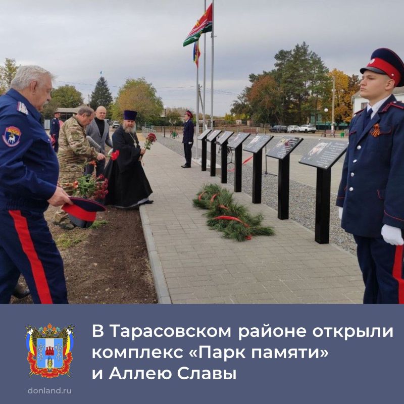 В хуторе Можаевка Тарасовского района открыли «Парк памяти» и Аллею Славы, посвященные казакам-героям и воинам, погибшим при исполнении служебного долга