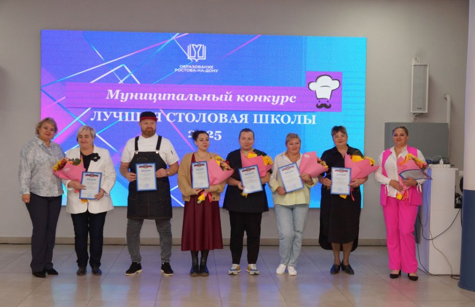 В городе вручили награды победителю и призерам муниципального конкурса «Лучшая школьная столовая - 2025»