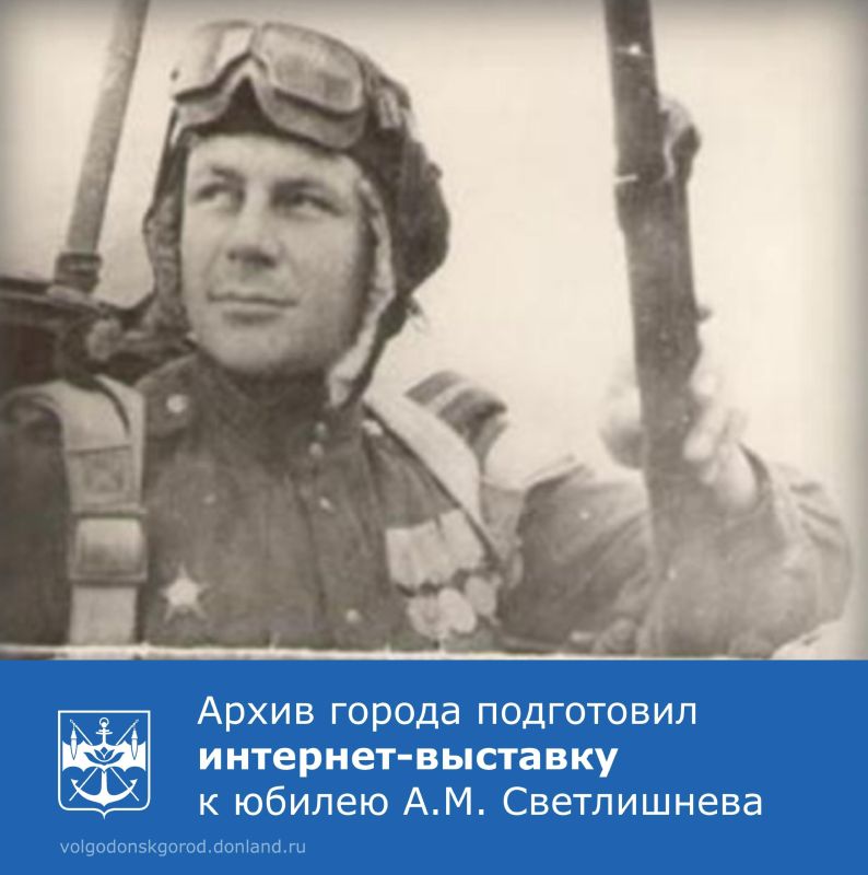 Андрей Михайлович Светлишнев (1920–2013) – ветеран Великой Отечественной войны, участник строительства Цимлянского гидроузла, казачий полковник