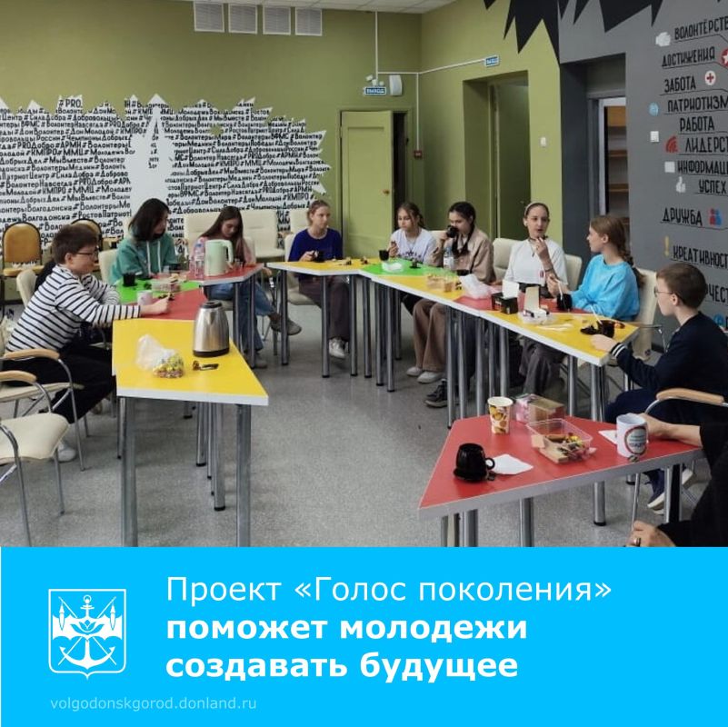 Стартовал новый социально-культурный проект «Голос поколения»