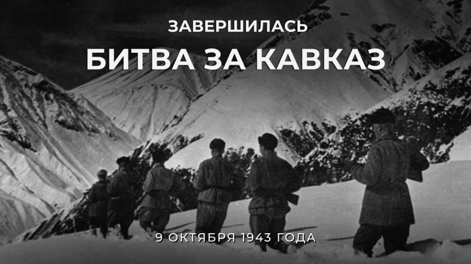 #Победа80. 9 октября в нашей стране отмечается День воинской славы