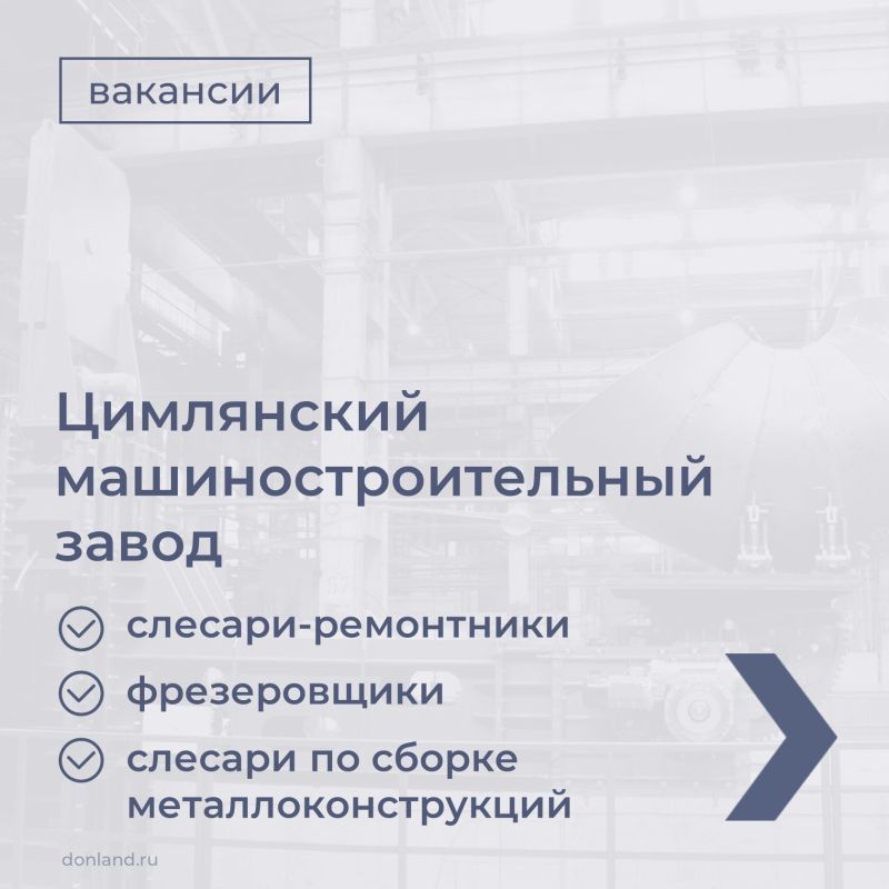 Предлагаем ознакомиться с вакансиями донских компаний