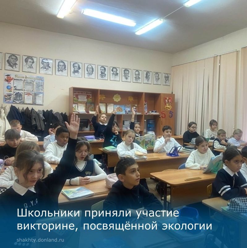 В школе №5 для ребят была проведена познавательная игра-викторина «Экологическое ассорти»