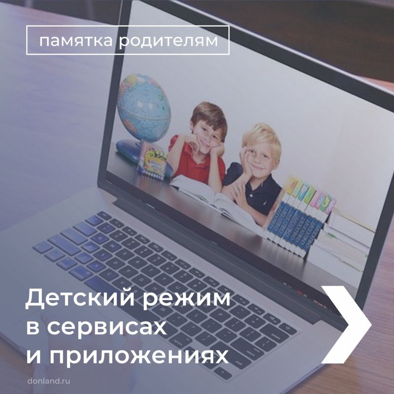 Подробнее о детском режиме VK Видео