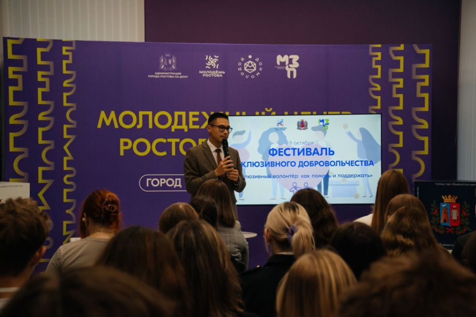 В городе провели Фестиваль инклюзивного добровольчества «Инклюзивный волонтер: как помочь и поддержать»