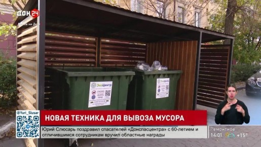 Новая техника для вывоза мусора