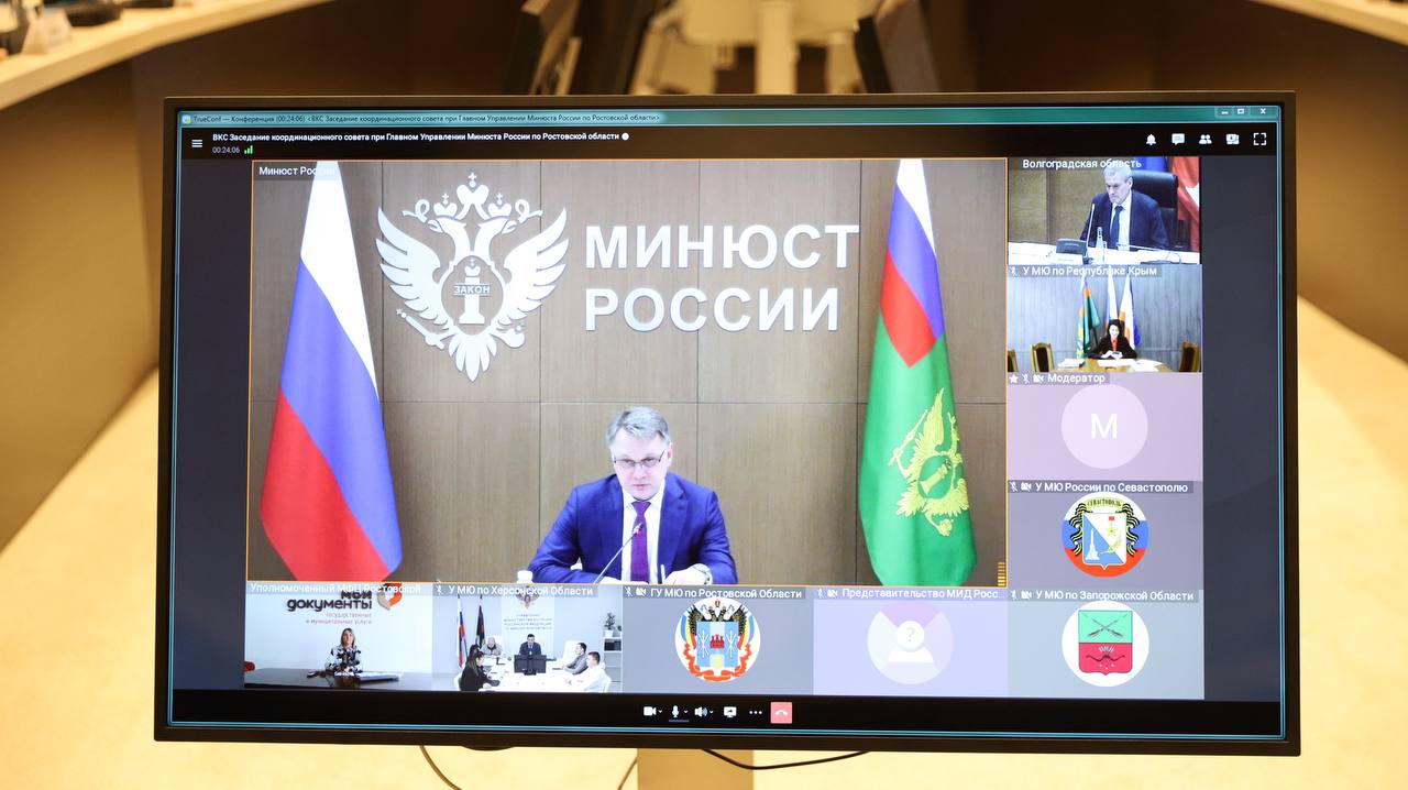 Состоялось заседание Координационного совета при Главном управлении Минюста России по Ростовской области