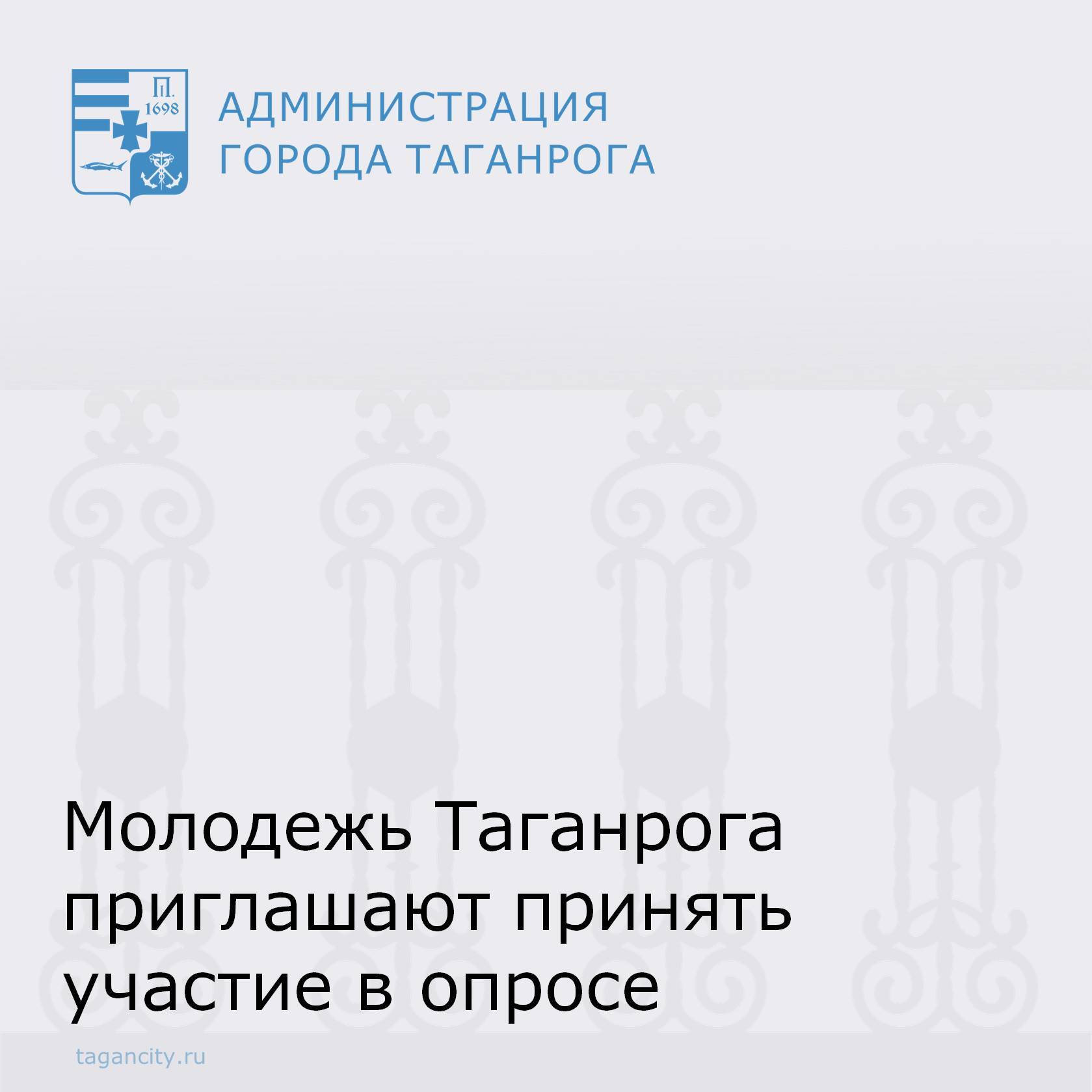 Росмолодежь проводит опрос молодых жителей России, чтобы узнать о восприятии условий и возможностей для развития в нашей стране