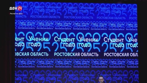 Региональный конкурс «Ученик года. Студент года»
