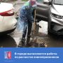 В связи режимом повышенной готовности по поручению главы города Александра Скрябина дорожные и коммунальные службы работают в усиленном режиме