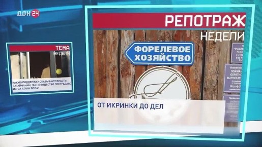 «Новости. Итоги недели» уже в эфире