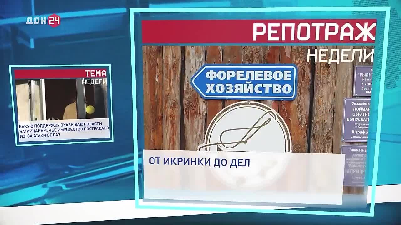 «Новости. Итоги недели» уже в эфире
