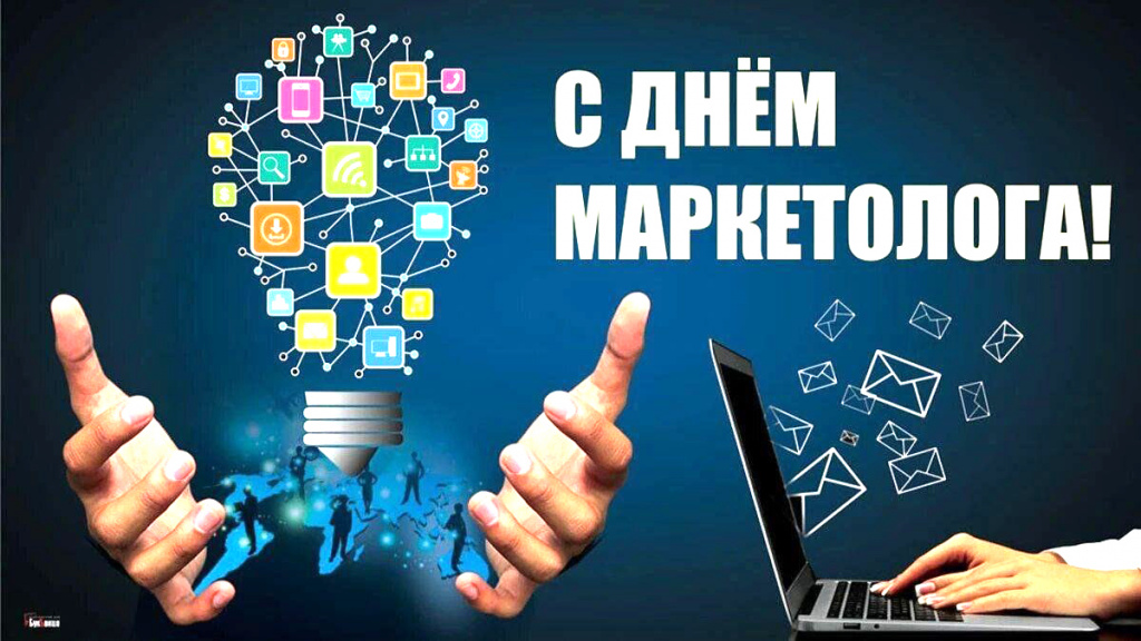 Что можно отметить в этот день
