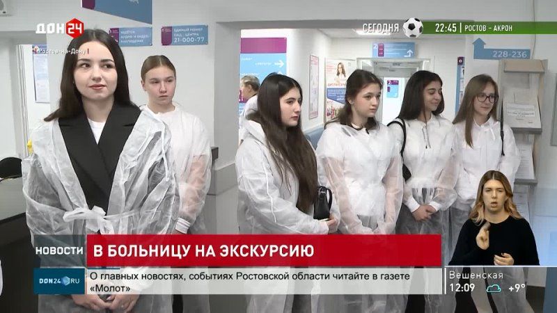 В больницу на экскурсию