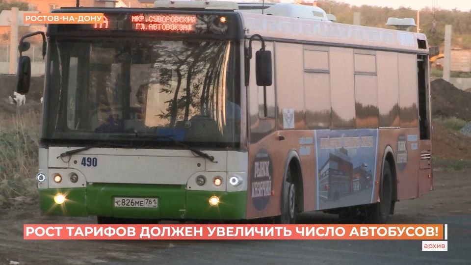 Рост тарифа на общественном транспорте должен увеличить количество автобусов в Ростове?