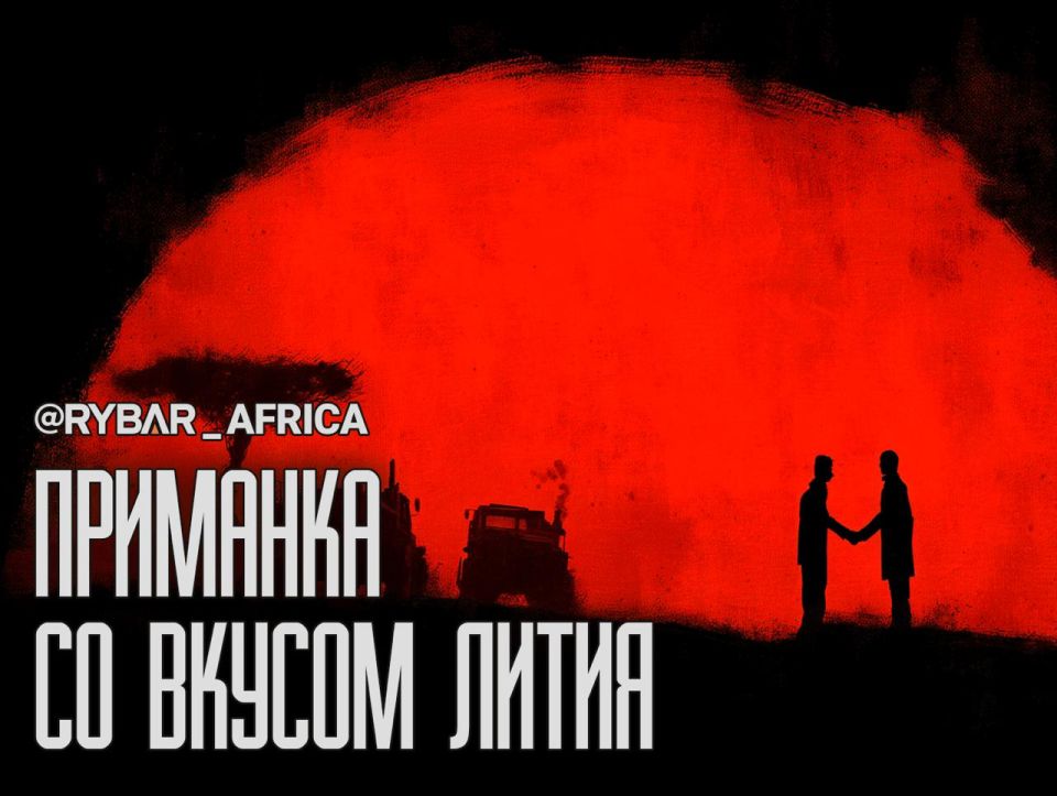 Ставка на литий. Китайцы и британцы запускают новую шахту в Мали