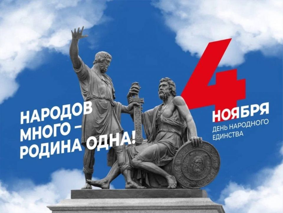 Губернатор Ростовской области Юрий Слюсарь поздравил жителей Дона с Днем народного единства