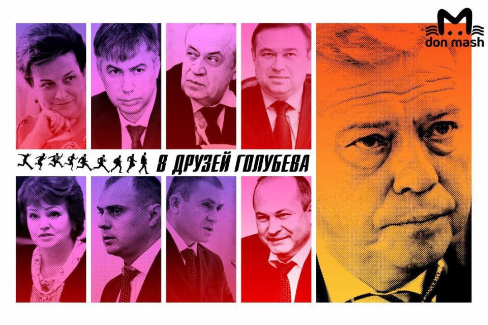 4 ноября 2024 года Василий Голубев покинул пост и стал сенатором