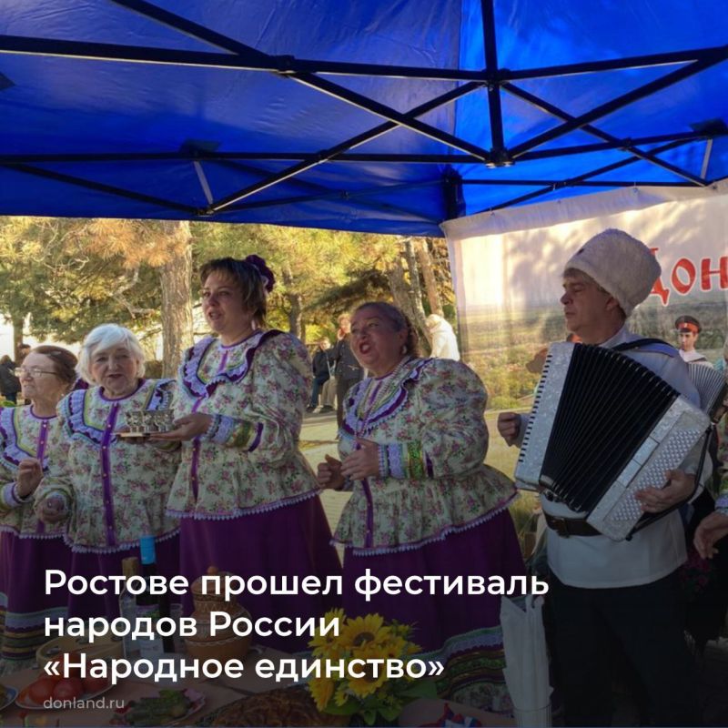 На фестивале народов России «Народное единство» в Ростове участники демонстрировали свои традиционные кухню, наряды, предметы быта, ремесла и многое другое