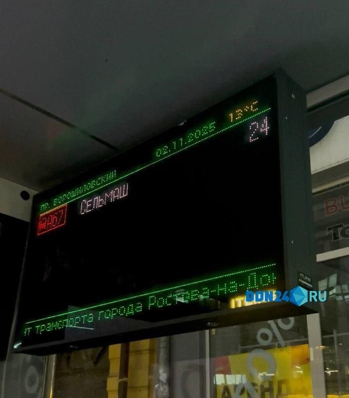 Ростовчане пожаловались на неверную информацию на новых цифровых табло на остановках