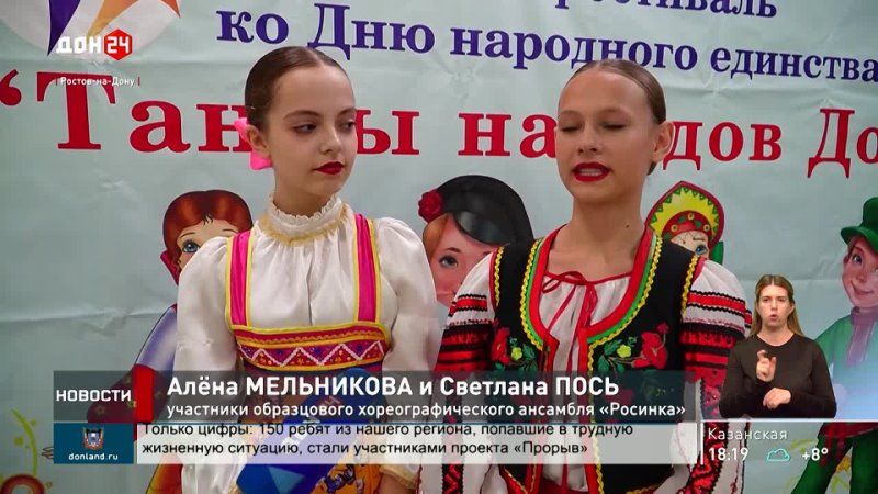 Этнофестиваль «Танцы народов Дона»