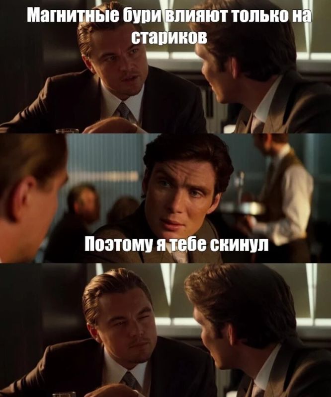 Ноябрь готовит три магнитные бури