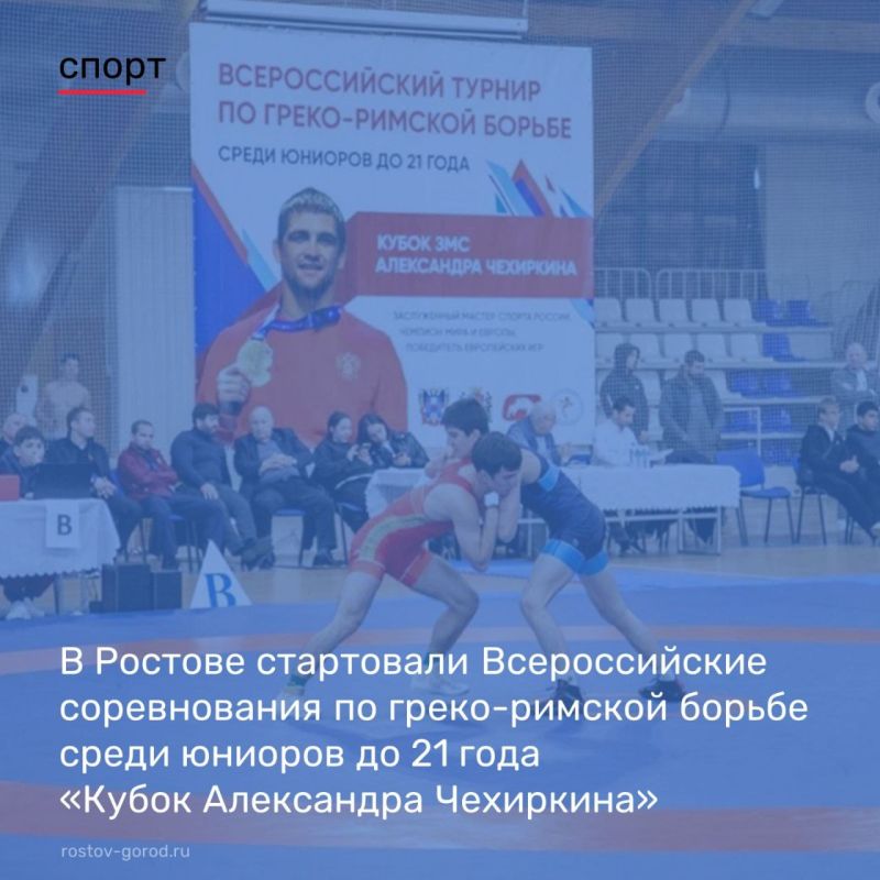 В День народного единства в спортивной школе №13 стартовали Всероссийские соревнования по греко-римской борьбе среди юниоров до 21 года «Кубок Александра Чехиркина»