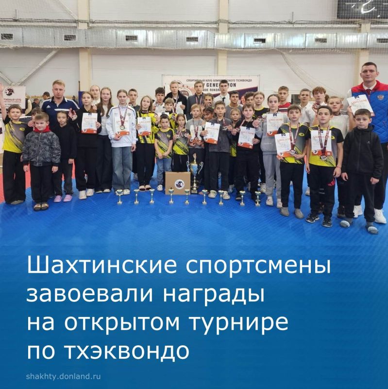 На этих выходных прошел Открытый турнир клуба «Новое поколение», где участвовало 400 спортсменов из Ростовской, Волгоградской областей, Донецкой Народной Республики, Луганской Народной Республики, города Севастополь