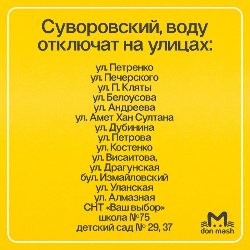 Суворовский на два дня останется без воды