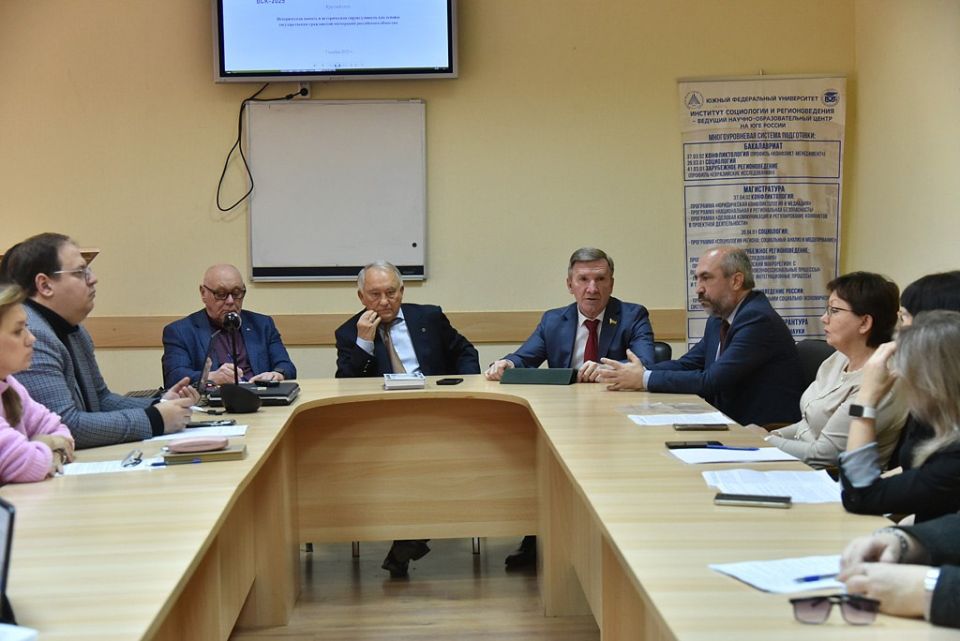 На базе Института социологии и регионоведения Южного федерального университета состоялось заседание круглого стола на тему: «Историческая память и историческая справедливость как основы государственно-гражданской интеграции...