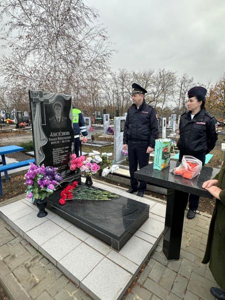 Полицейские Матвеево-Курганского почтили память погибшего сотрудника при исполнении служебных обязанностей