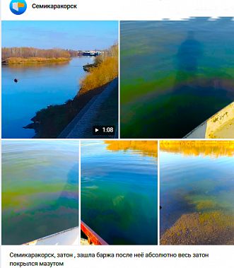 В затоне у Семикаракорска обнаружили мазут